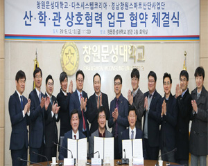 다쏘시스템, 스마트 제조혁신 가속화 위한 상호협력 MOU 체결